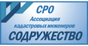 Логотип СРО СРО А КИ "Содружество"